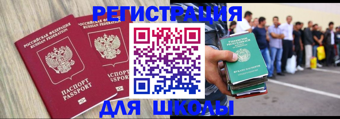 временная регистрация в квартире в Долинске